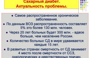 Онкология при сахарном диабете особенности течения