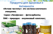 Сибирское здоровье от сахарного диабета: отзывы о лечении средством